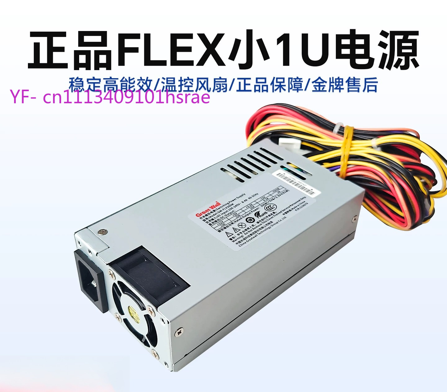 Flex Atx Power Supply 600W 1U - พาวเวอร์ซัพพลาย Flex ATX (ขนาดเล็ก 1U) 150–600W
